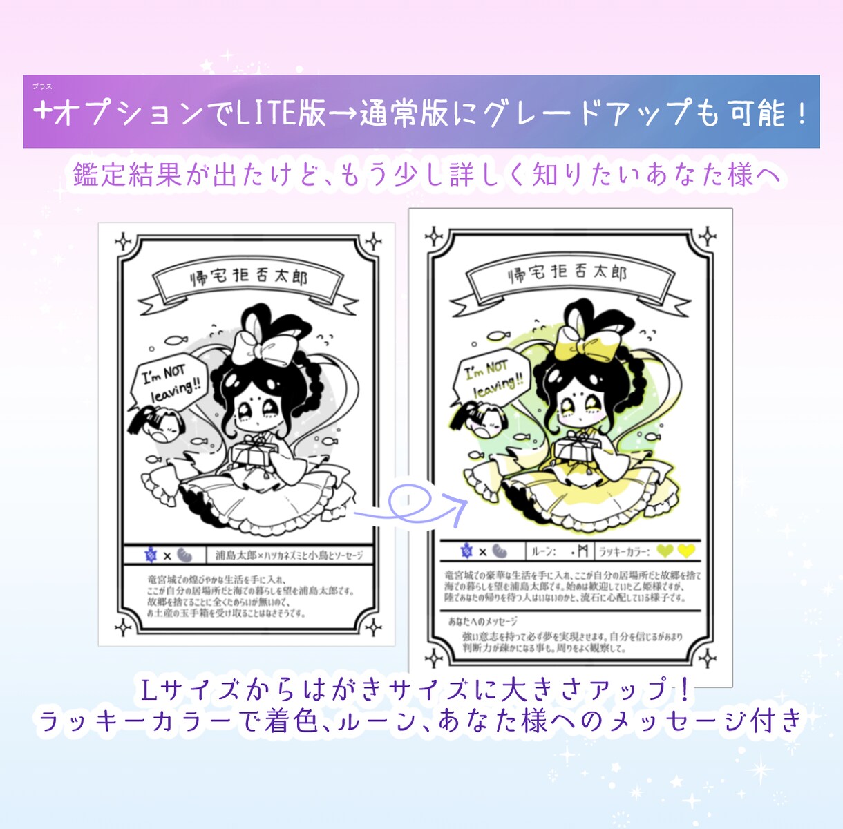 あなたが御伽話のキャラになったら？占います ※こちらはLITE版になります※ イメージ5
