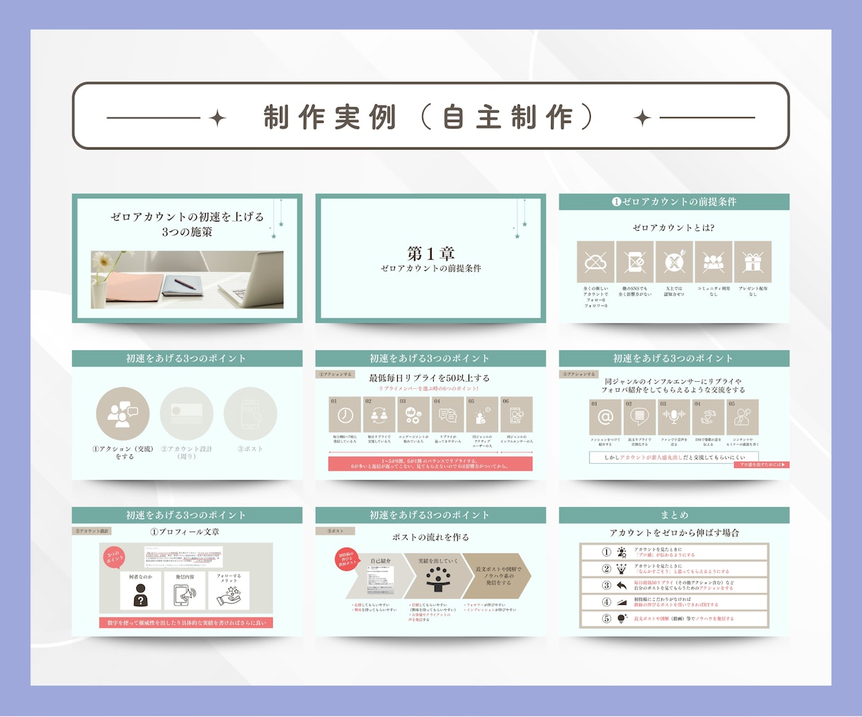 講座・セミナーの“伝わるスライド資料”作ります 読みやすく伝わる資料に◎【 講座・セミナー・勉強会対応 】 イメージ7