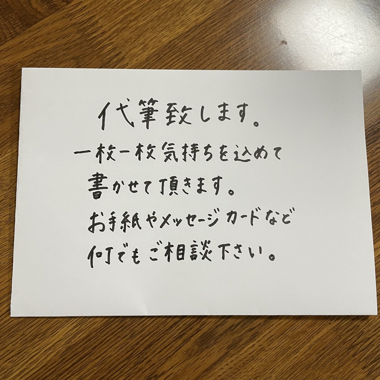 心を込めて温かみのある手書きを目指してます 優しい手書き文字目指してます♡ イメージ1