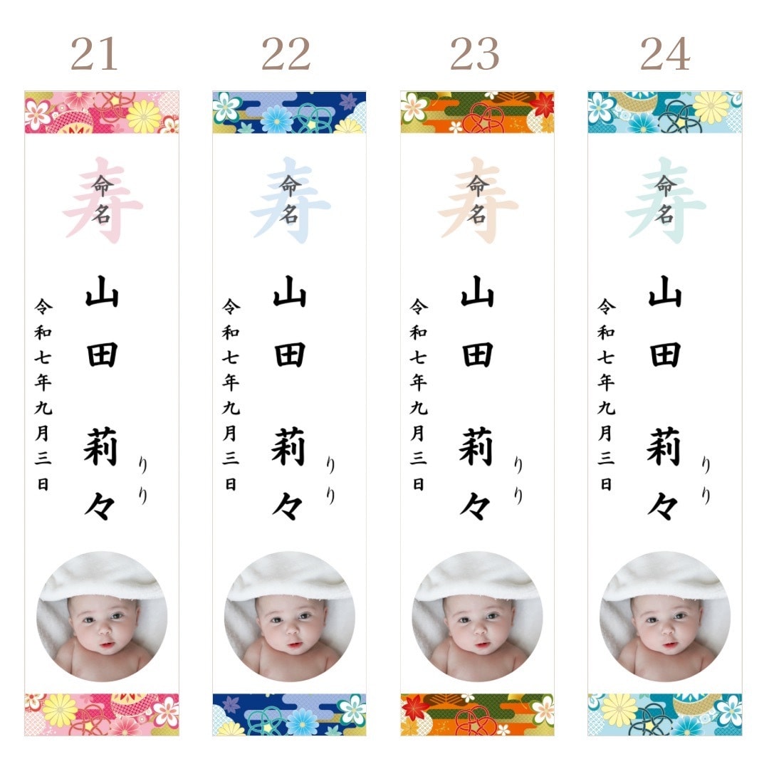命名札・お子様の写真入りを作成します ~ ふんわり可愛く贈り物を彩ります：21~24 イメージ2