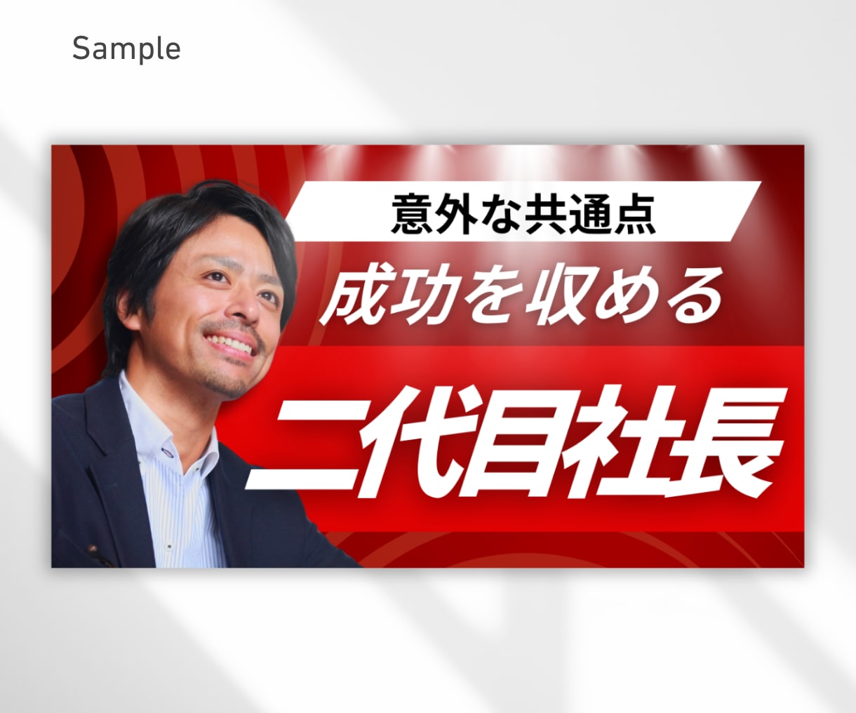 再生数が増えるYouTube動画サムネイル作ります 目を惹きターゲットに響くデザインで再生数の増加を後押しします イメージ3