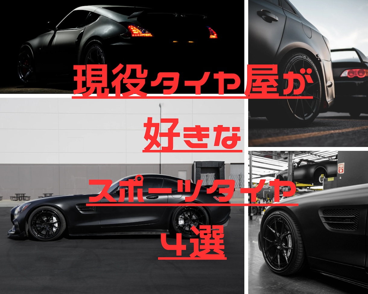 現役タイヤ屋がタイヤホイールの購入や相談に乗ります 現役タイヤ屋がタイヤ、ホイールに関する疑問や不安を解消します イメージ2