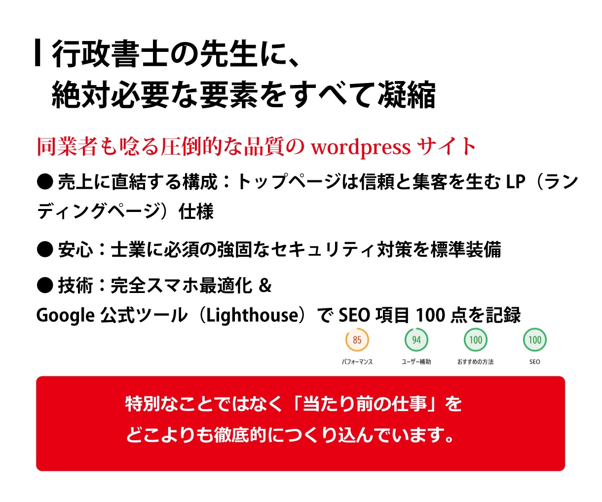 見栄えも機能も充実！士業向けホームページ制作します 開業したての行政書士の先生に最適なサービスです！ イメージ4