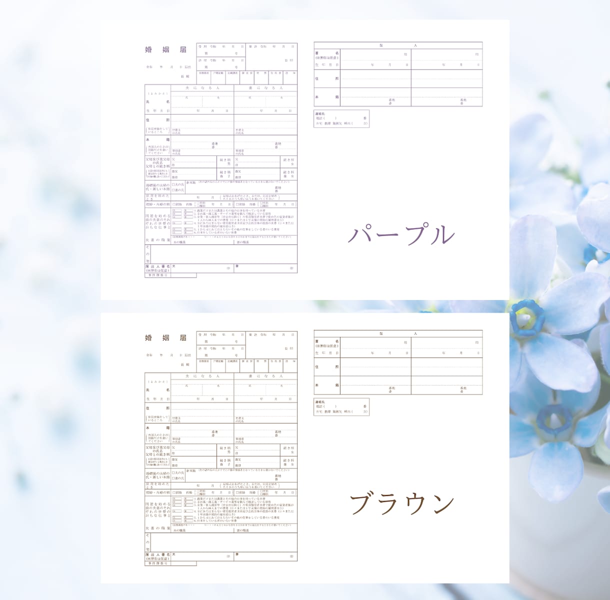 世界に一つだけ！オリジナル婚姻届を作成します おふたりだけのオリジナル婚姻届をお届けします！ イメージ7