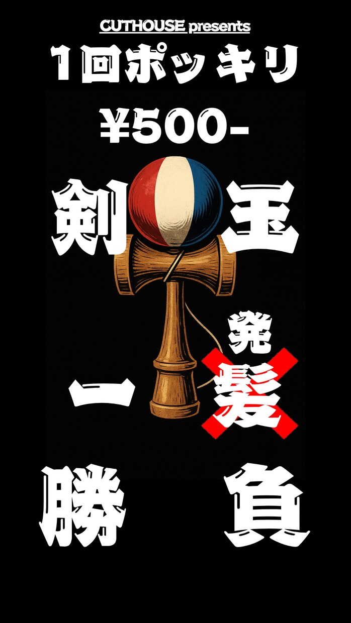 理髪店販促用pop・メニュー作成致します barber shop/理髪店POP・メニュー表の作成 イメージ3