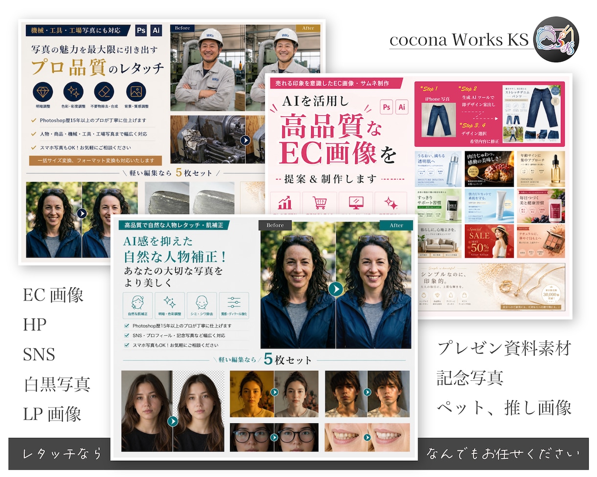 企業品質の写真レタッチ・画像修正を行います 不要物除去、AI活用合成、高解像度！高品質で納品致します イメージ8