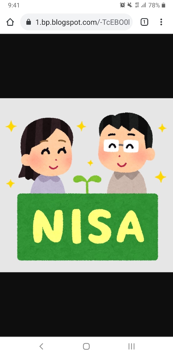 NISA(新NISA含む)についお答えします NISA始めてる方、これから考えている方、一緒に考えます イメージ1