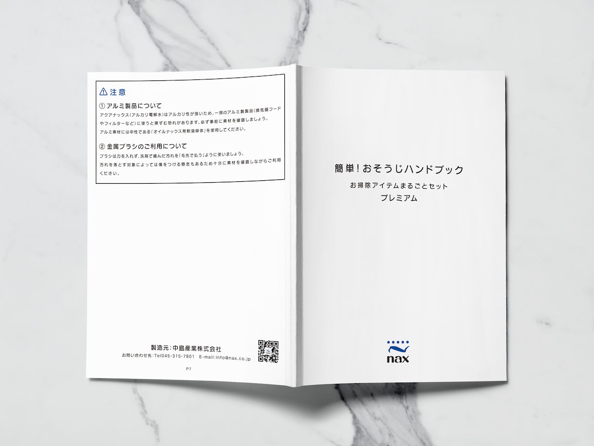 手に取りたくなるパンフレットつくります 【読みやすい】【きれい】【親切】【丁寧】 イメージ4