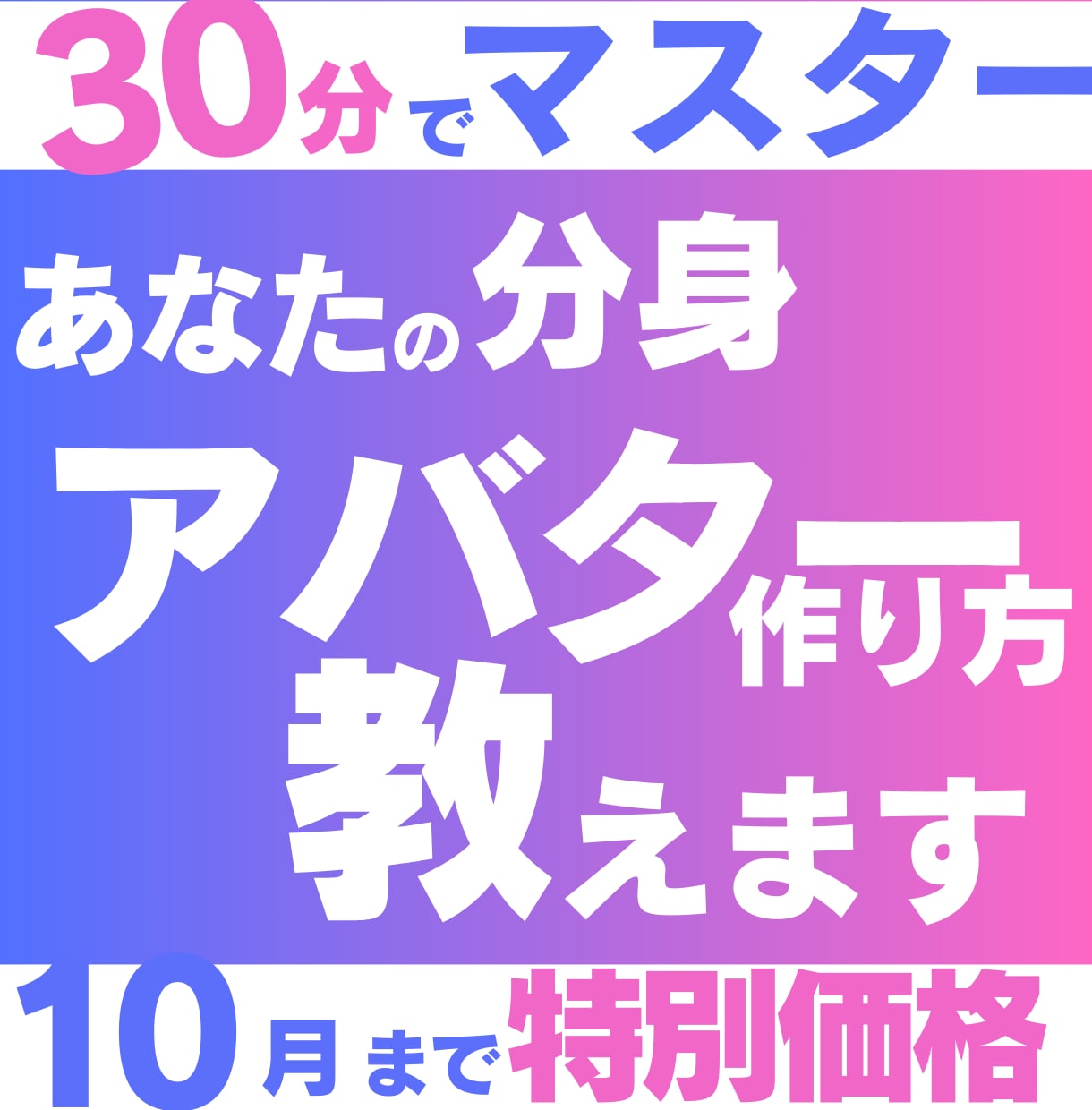 動画作成効率化！【あなたのアバター】作り方教えます 【初心者歓迎】HeyGenでアバター作成してみませんか？ イメージ1