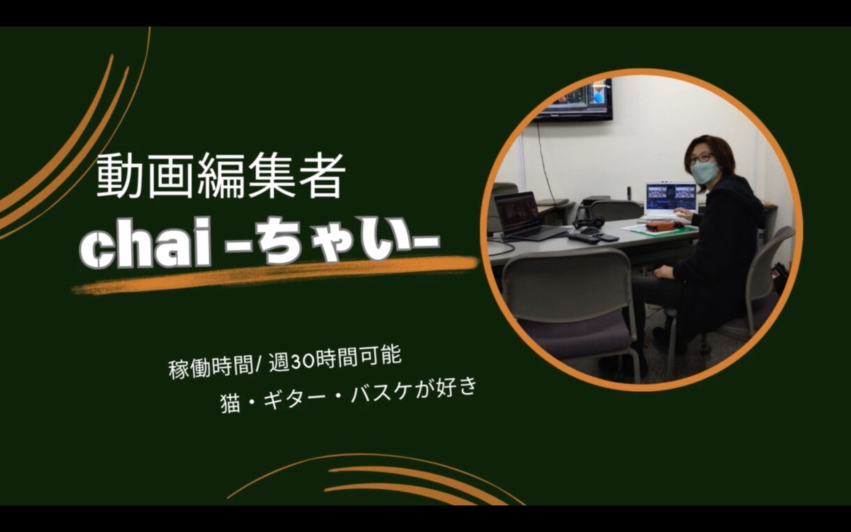 YouTube/対談/企業PR等 ☆動画編集します 様々なジャンルやイメージに合わせて編集します♪ イメージ5