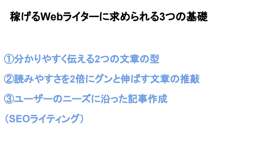 副業、在宅ワーク、歓迎！初心者ライターを育成します 何十～何百件の実績は不要！たった1時間高単価になる3つの基礎 イメージ8