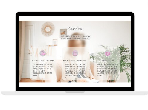自然体で洗練されたHPを制作します HP初心者の方でも、やさしく分かりやすいサポートで安心！ イメージ3