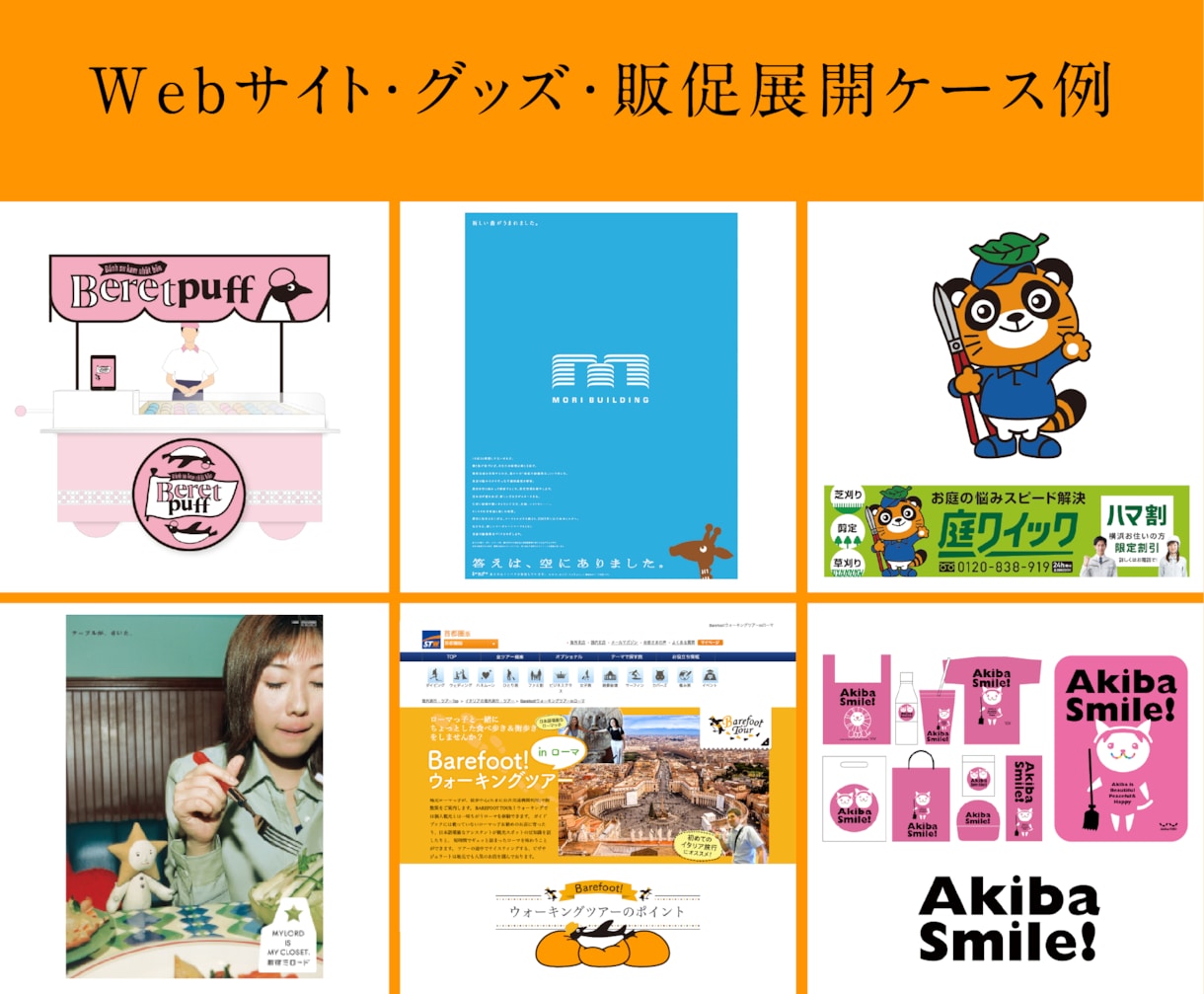 会社・お店のオリジナルキャラクターを制作します 企業52社以上！かわいいだけで終わらない、ブランドの顔を制作 イメージ4