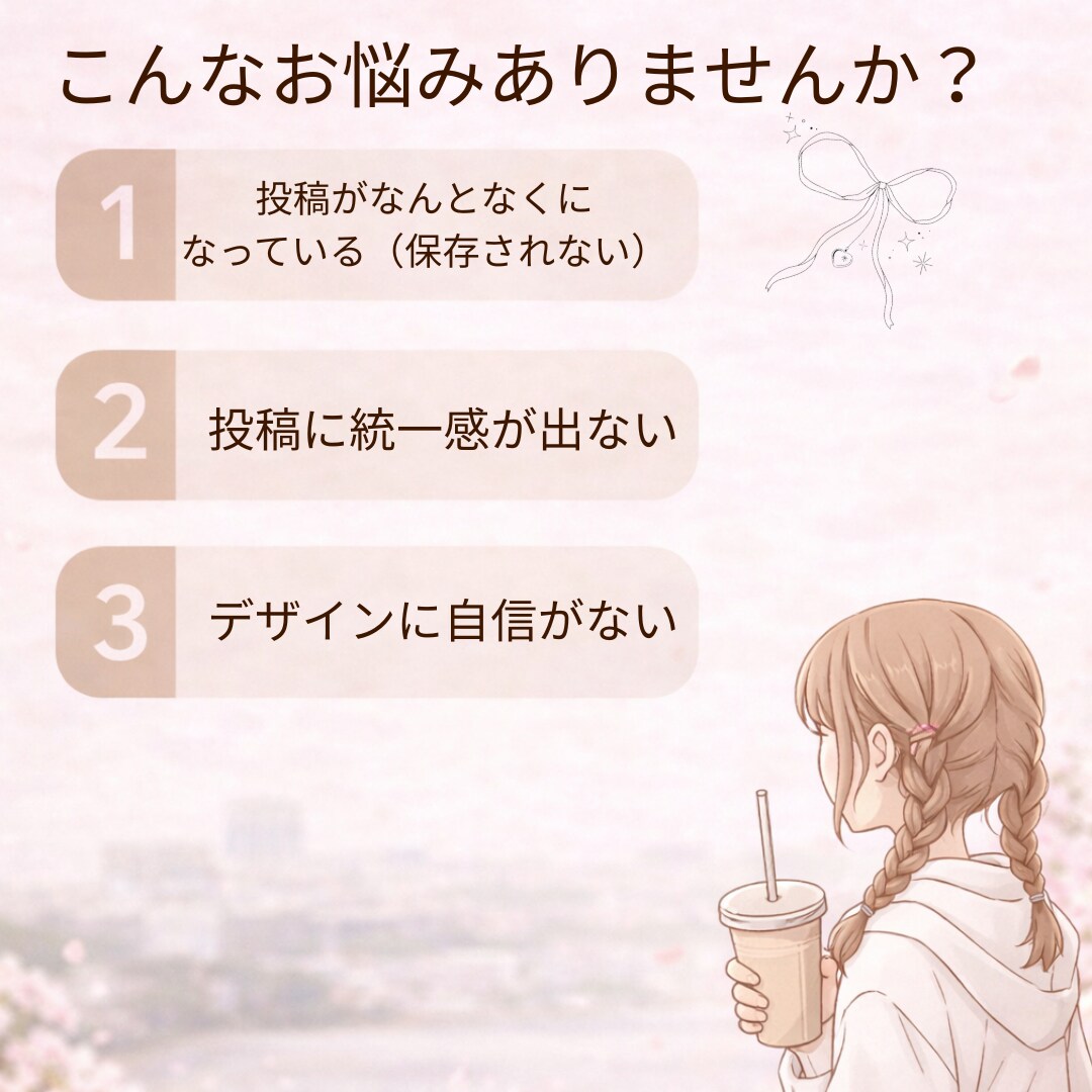 女性向け(^_-)-☆SNS投稿デザイン作成します 女性向け｜見られるSNS投稿を作成 イメージ2