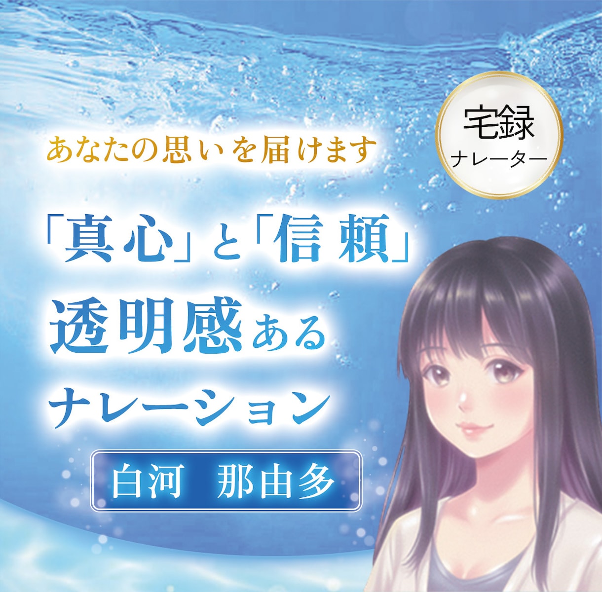透明感と優しい響きのある声で、ナレーション読みます 長尺対応OK!1万文字以上もご相談ください イメージ1