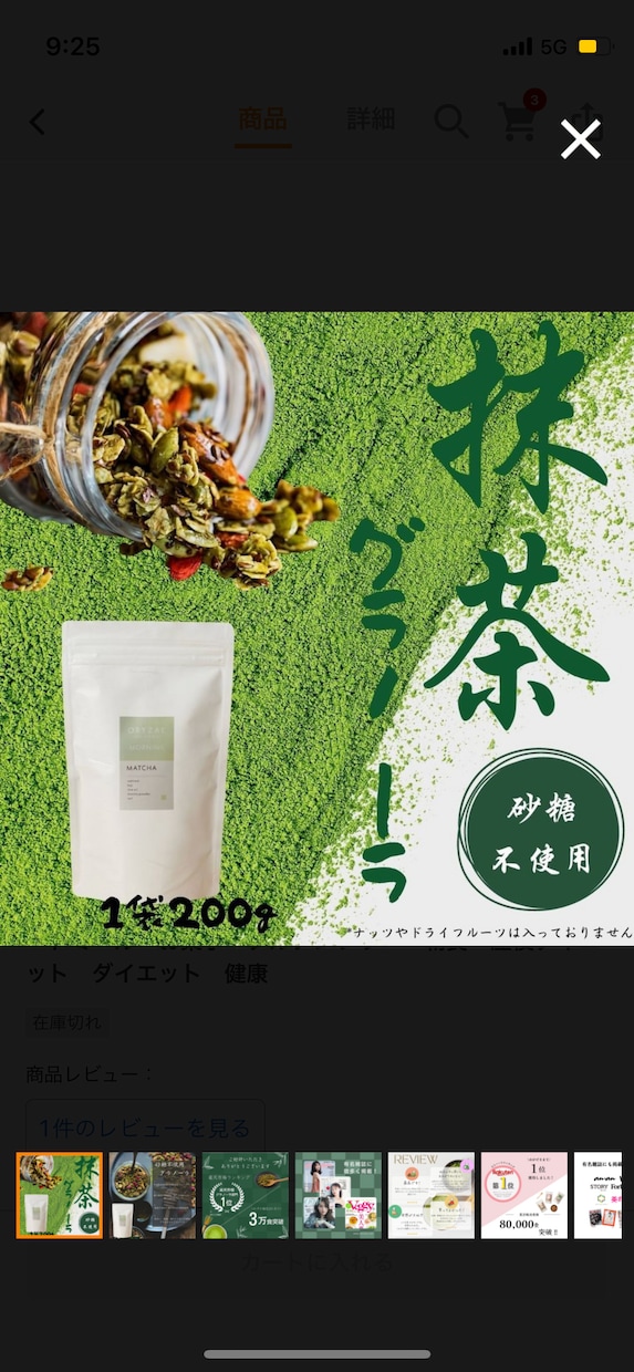 ストア商品の画像作成に尽力します 分かりやすく自信あるデザイン力で目に惹きつける！ イメージ3