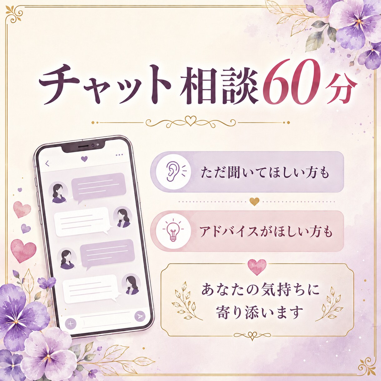 誰にも言えないセックスレスのお悩みを聞きます 夫婦の夜の温度差や寂しさ、女性目線で優しく受け止めます イメージ4
