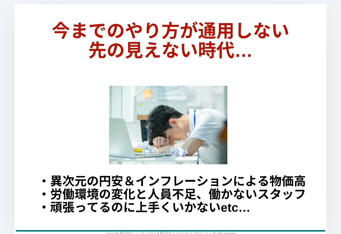 起業｜一人社長｜集客とセールスの成功法則を届けます 成功者が無意識で使っている脳とマインドの使い方をお伝えします イメージ6