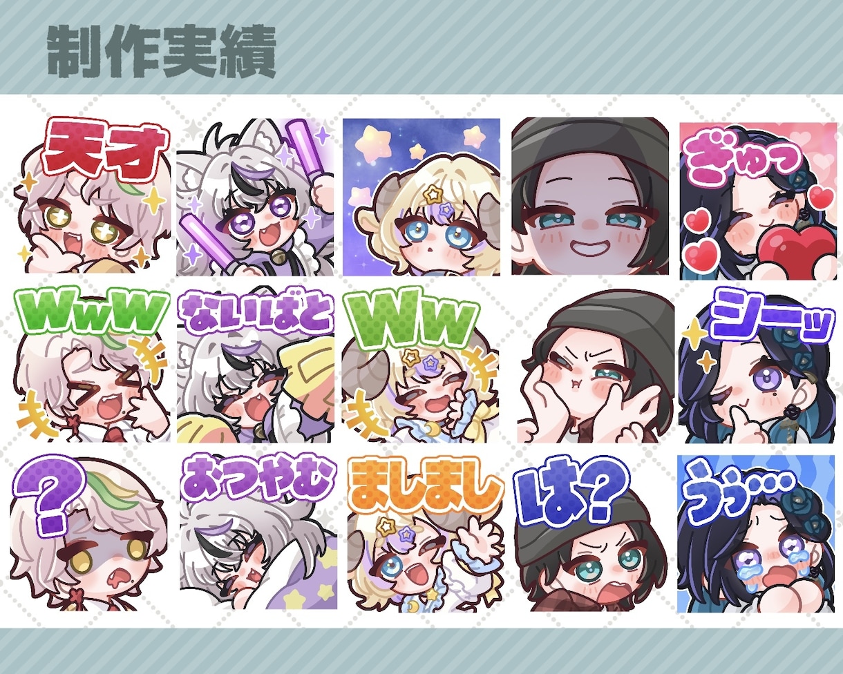 Twitch・YouTubeスタンプ制作いたします twitch/YouTube/tiktok配信用スタンプ制作 イメージ8