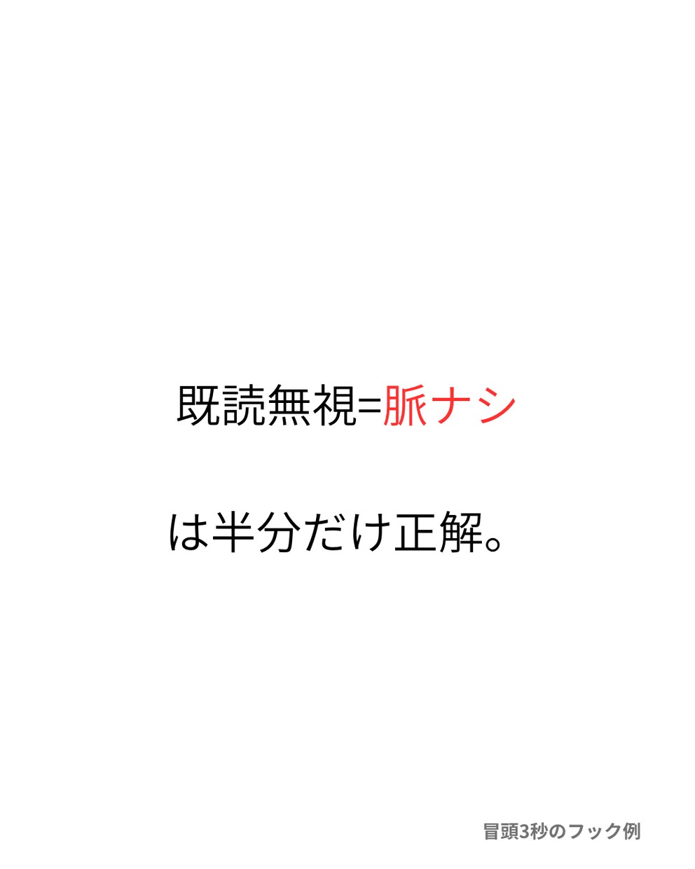 LINE心理・恋愛ショート台本5本制作します 保存率重視｜20代男性向けLINE心理ショート台本 イメージ2