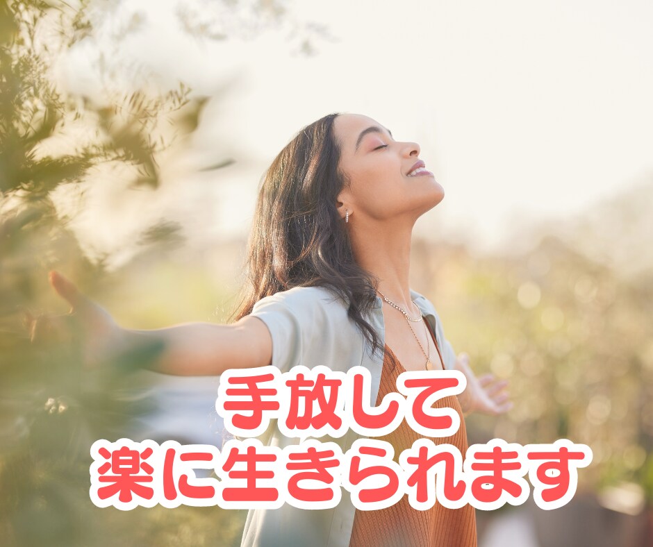 とにかく不安な方へ。インナーチャイルドを癒します 不安やマイナス感情の核心を紐解きます！ イメージ10