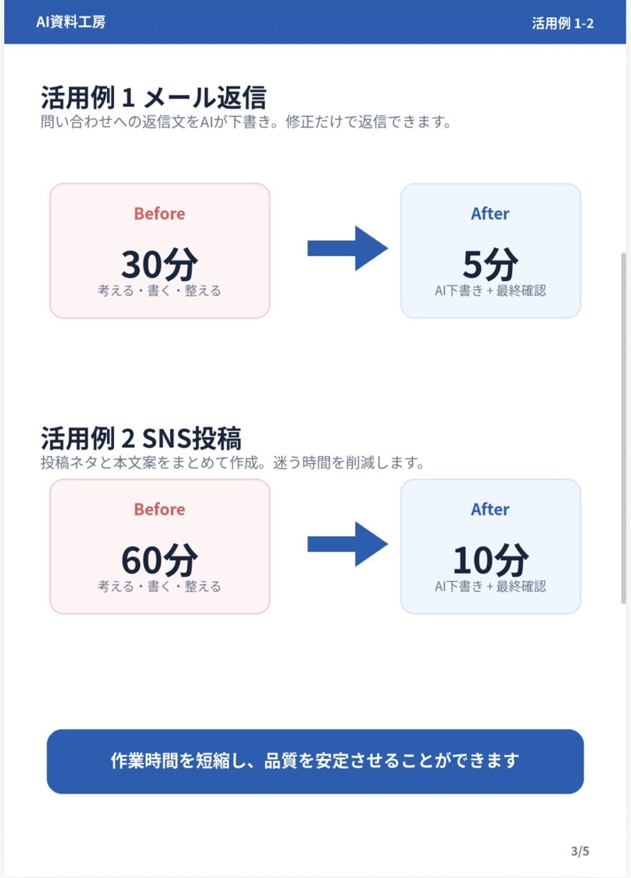 PDF教材・特典資料を見やすく作成しますます note特典・講座資料・営業資料・マニュアル対応 イメージ6