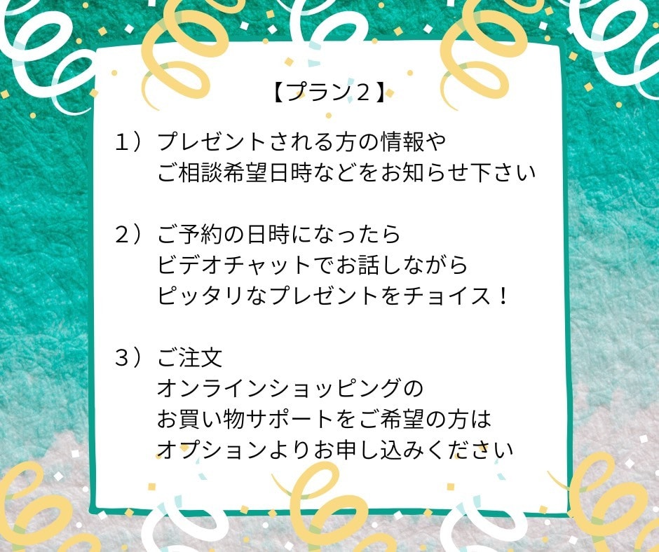 ギフトアドバイス致します / あなたの“贈りたい”気持ちをお手伝い！ イメージ4