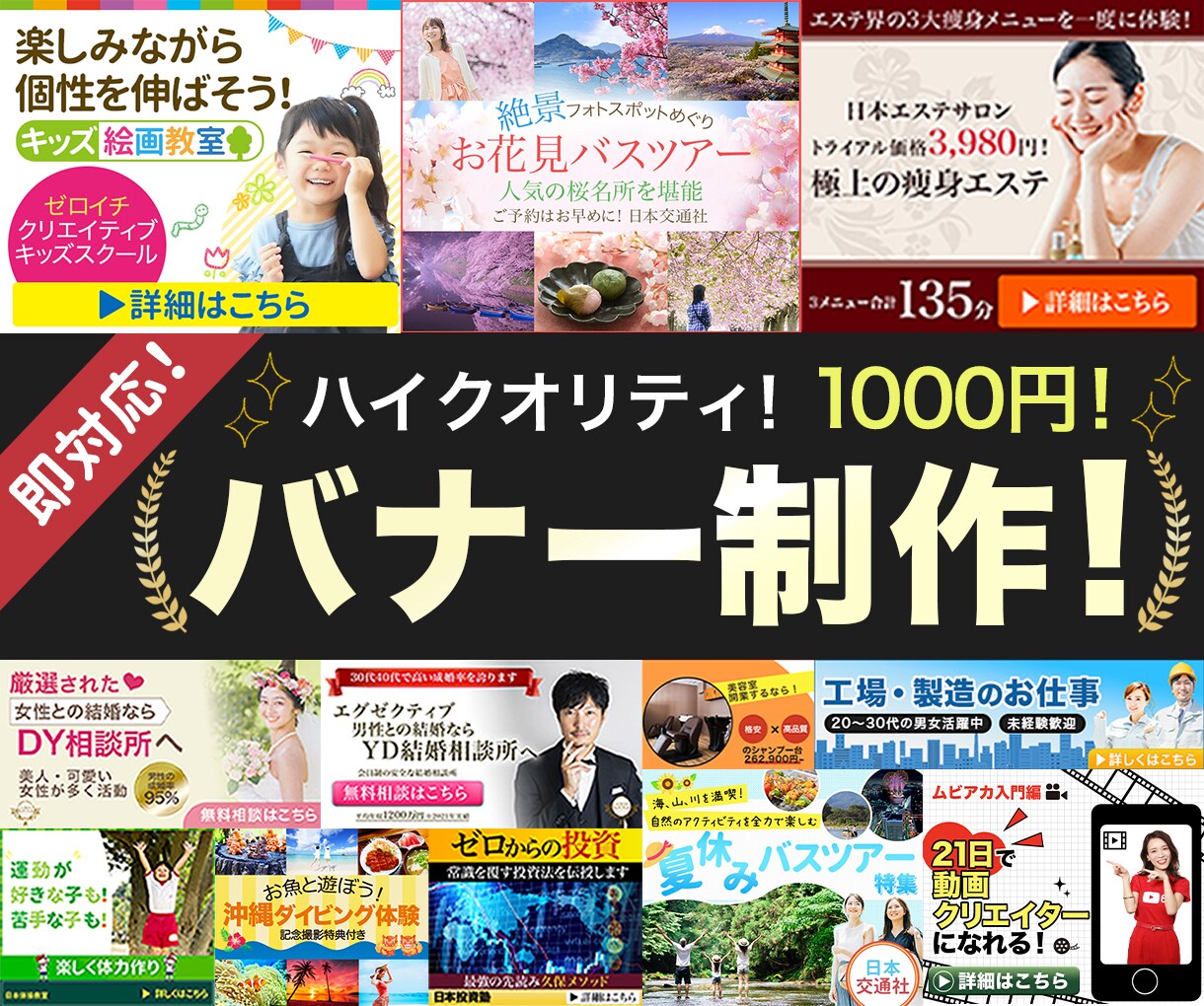 1000円！見やすいオシャレなバナー作成します クオリティに特化した、バナー・ヘッダー作成します！ イメージ1