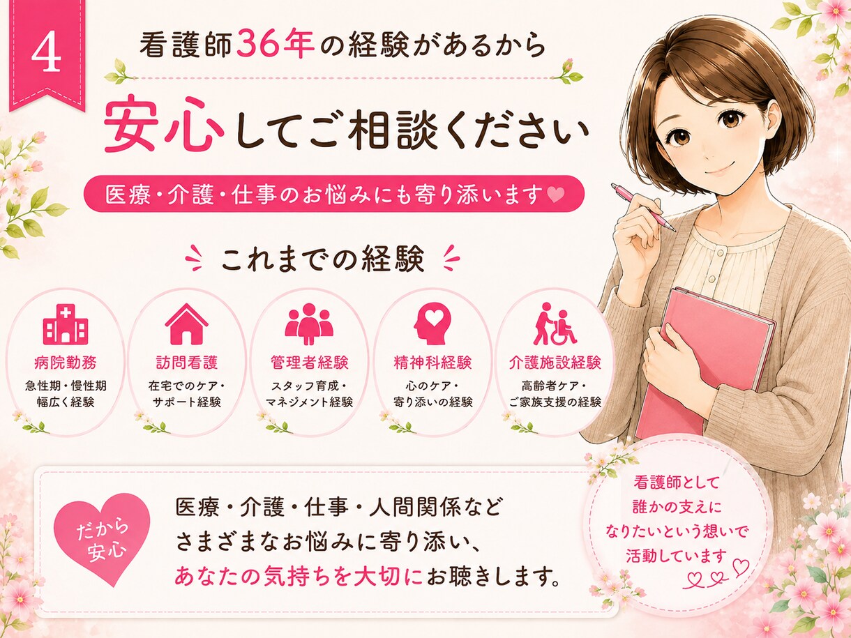 あなたのお話を5往復チャットでゆっくり聴きます 5往復♪愚痴・雑談・趣味・推し活の話も大歓迎 イメージ4