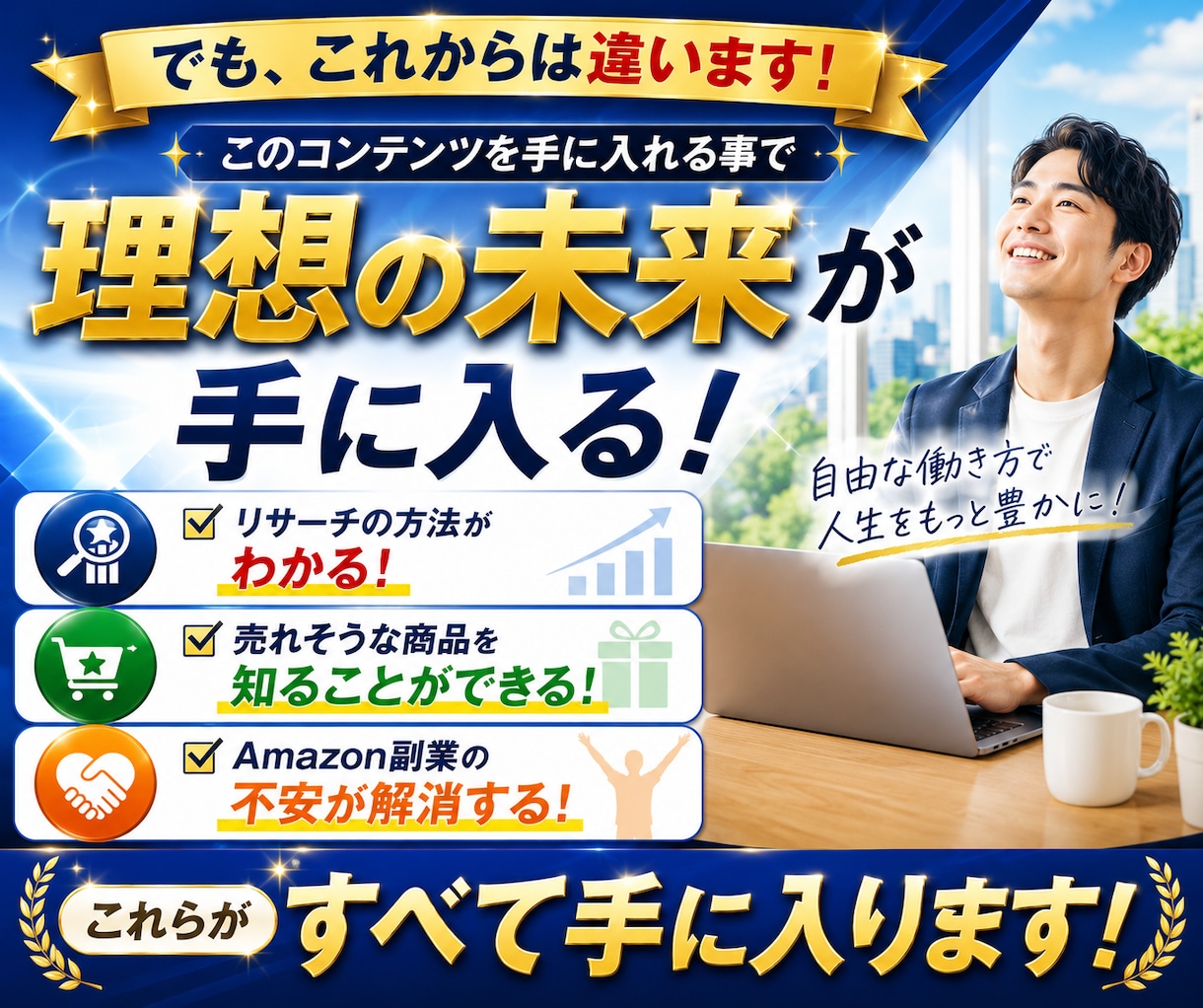 スキル不要！Amazonリサーチ実践教えます 再現しやすいリサーチ手順を解説します！ イメージ4