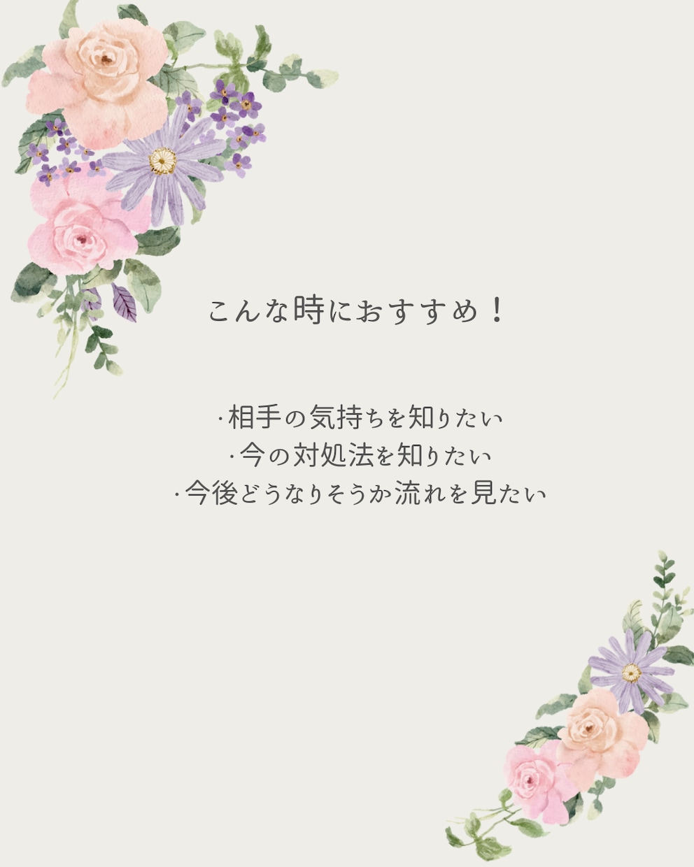 あの人の「気持ち」をタロットで読み解きます あの人の本音を暴く恋愛タロットセッション。 イメージ3