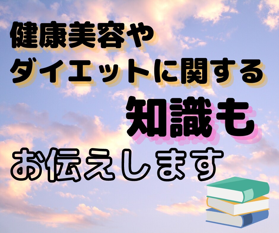 何食べたらいいの？【2日間3食】ダイエット支えます 健康に美しく！「何から変えたら良いのか」困っている人へ♡ イメージ4