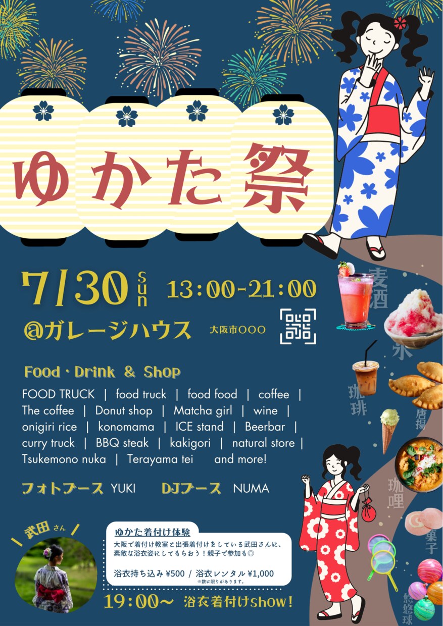 シンプルでかわいいチラシデザインをお作りします イベントチラシ/フライヤー/ポスター イメージ5