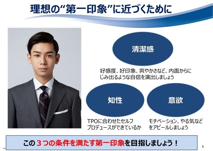 大手化粧品メーカー伝授！身だしなみ講座を実施します スキンケア・ヘアケア・フェイスエクササイズまで完全網羅 イメージ3