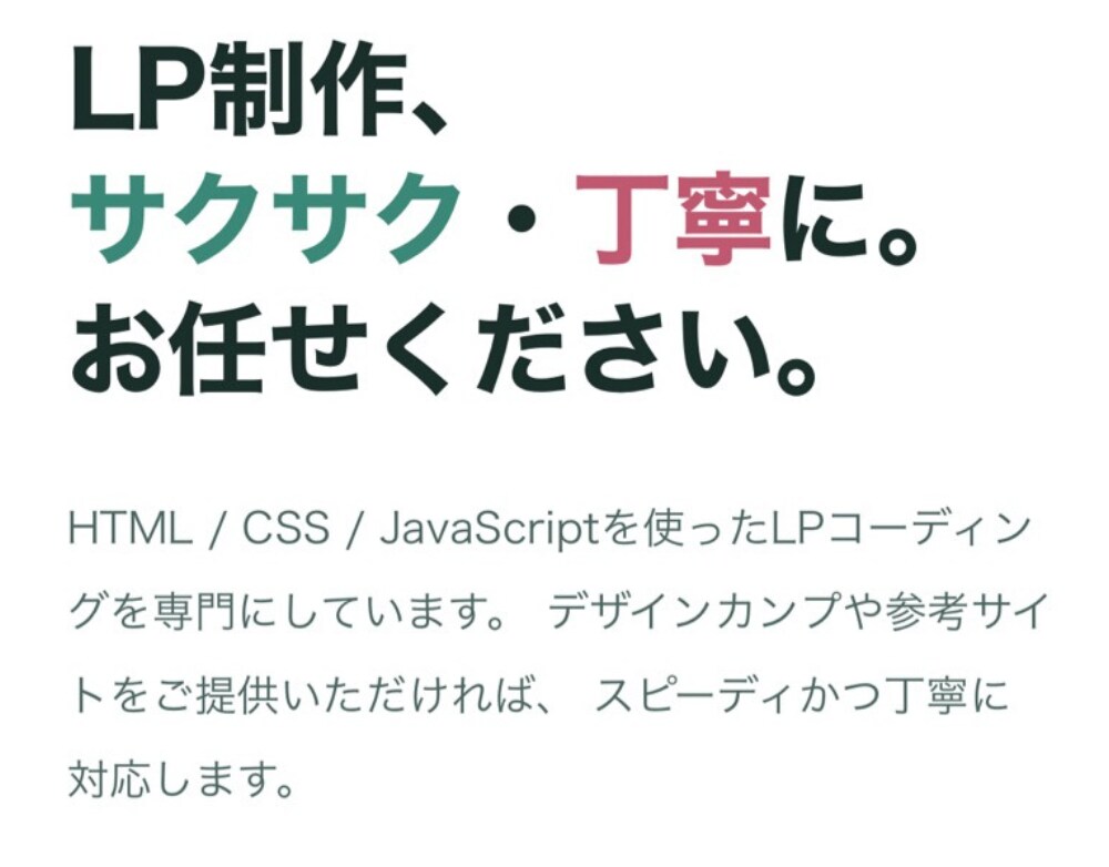 LPのコーディングをします デザインカンプからHTML/CSS丁寧に対応します イメージ1