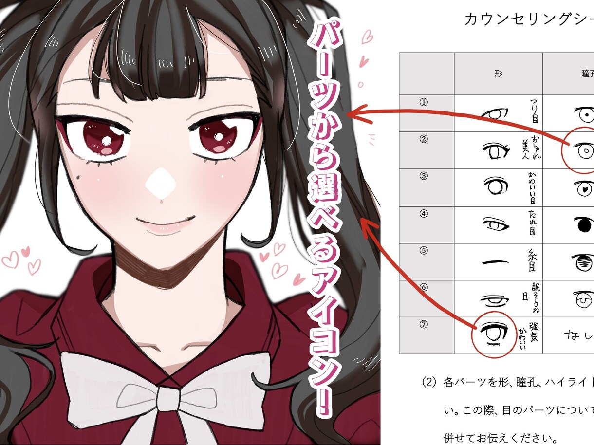 アイコンイラスト/イラストお描きします 初めてでも安心！パーツから選べます。 イメージ1