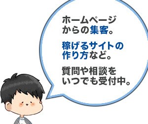 サイトの売上を伸ばしたい人の相談に回答します Web歴11年・アフィリエイト歴6年のプロへ相談しませんか？ イメージ1