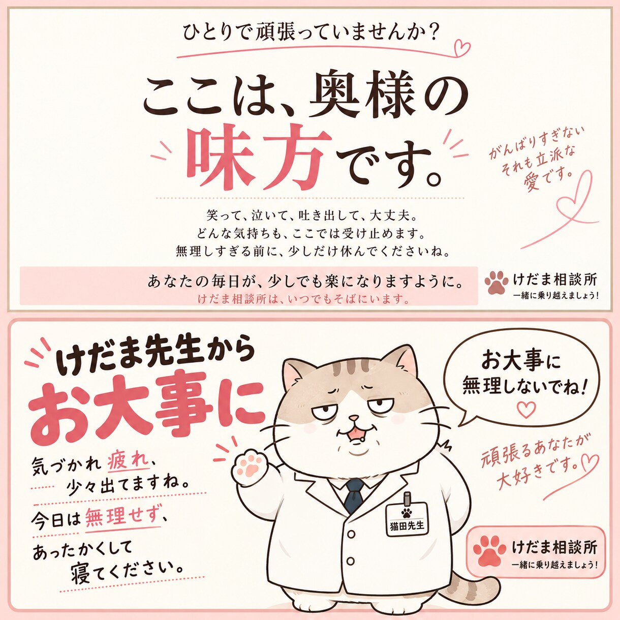 実践！タイプ別 旦那マニュアル｜攻略法会議をします “うちだけじゃなかった” が見つかる場所 イメージ10