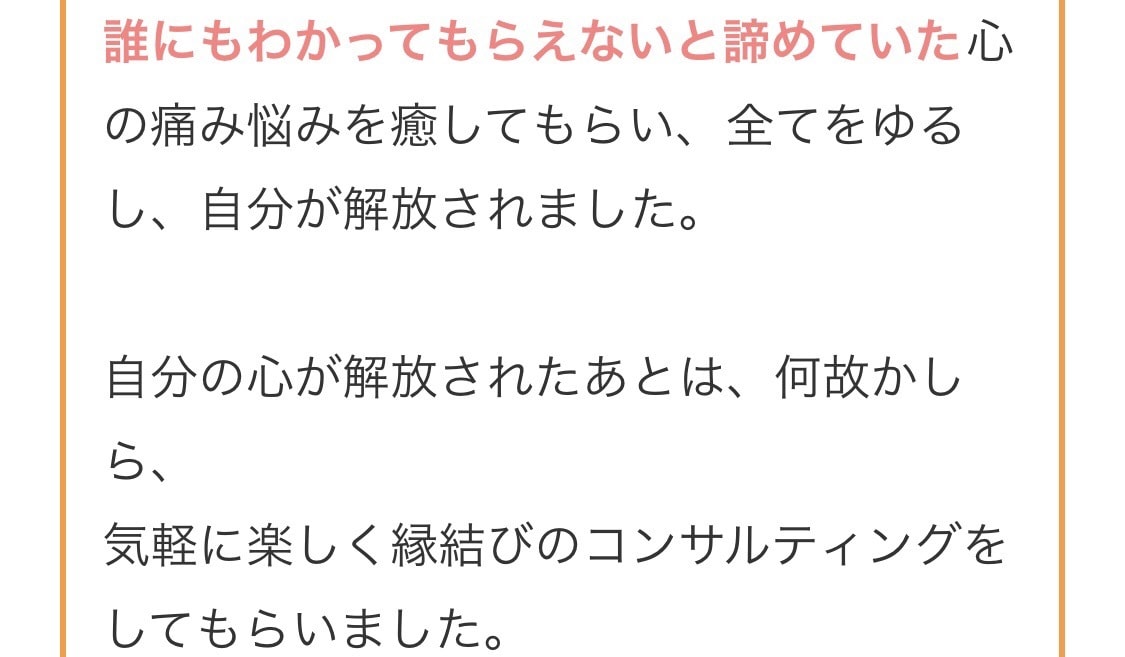 短時間OK！恋愛・結婚・復縁など貴女の願望叶えます 霊感・霊視にて鑑定します。今ある悩みを解決したいあなたへ イメージ2