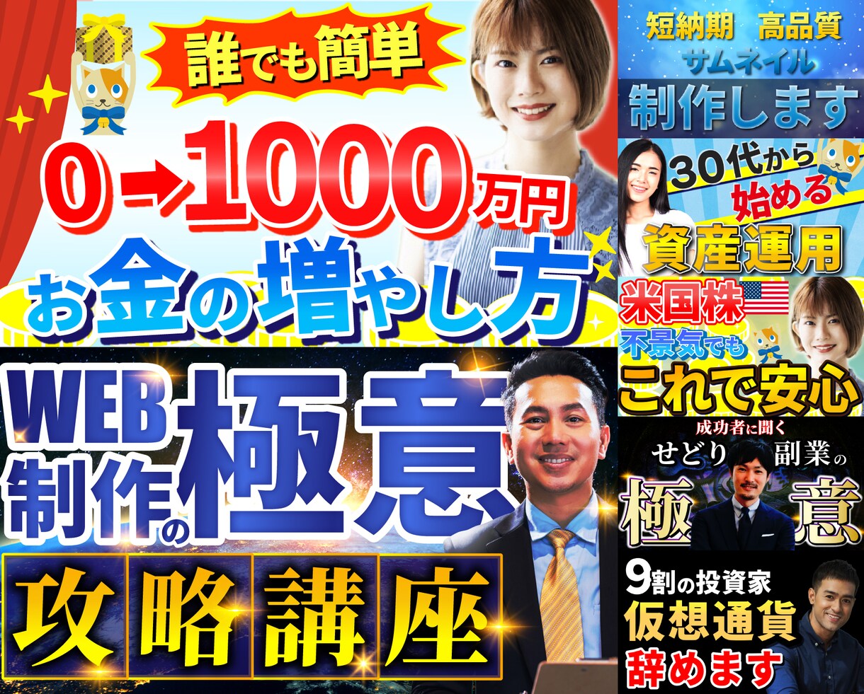 目立つYouTubeサムネイル作ります 医療・健康・投資ジャンルが得意です！丸投げOKです！ イメージ3