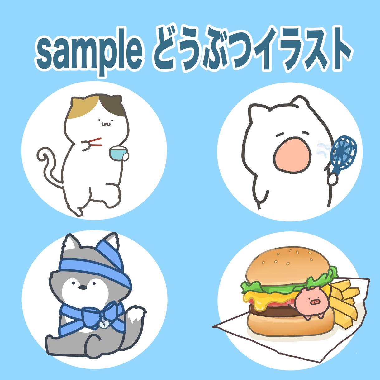 商用◎ゆるかわイラスト制作します YouTubeやSNSアイコン、ブログにも！ イメージ7