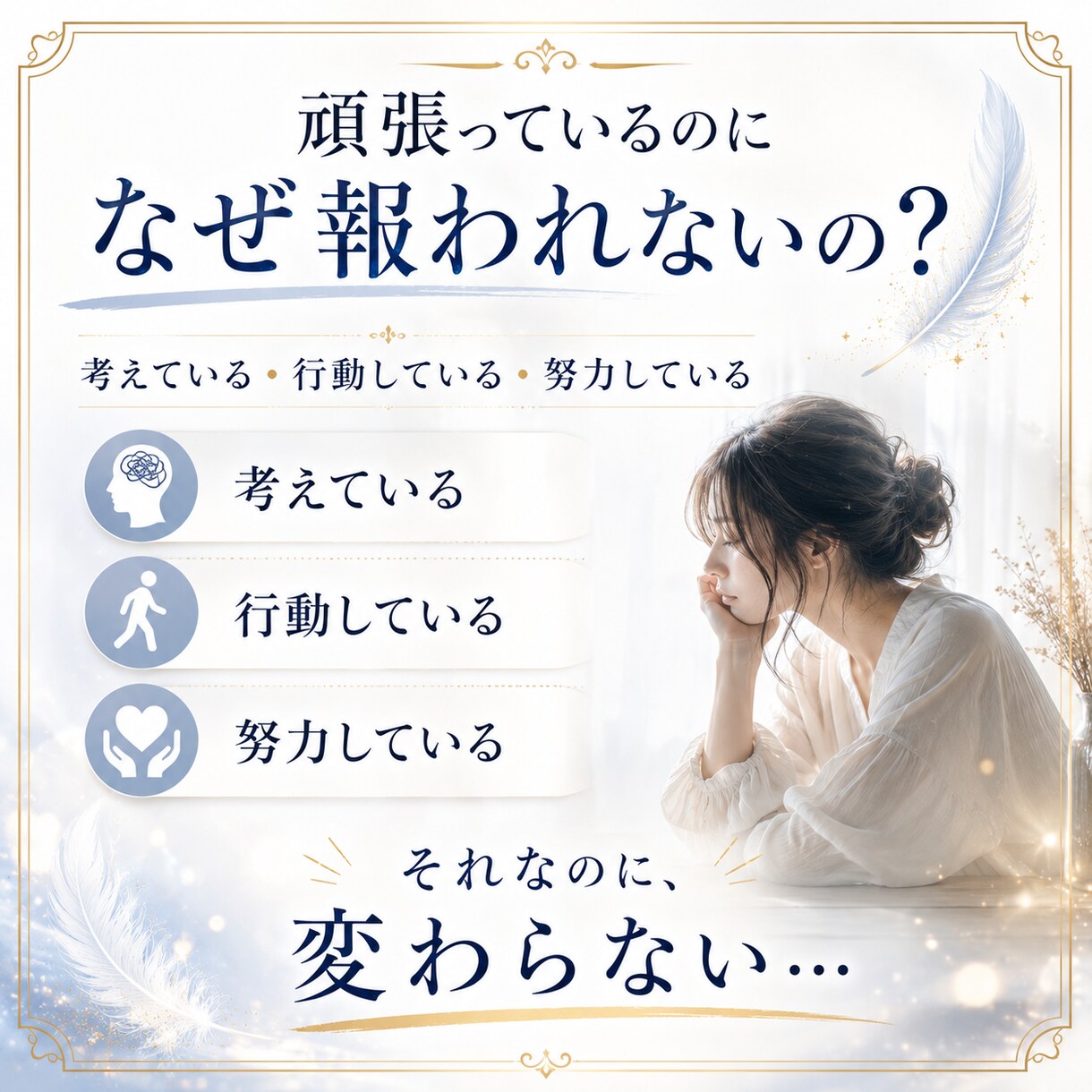 なぜ私は同じ苦しさを繰り返すのか視ます 読み終えた頃には、止まっていた心と流れが少し軽くなる鑑定です イメージ2