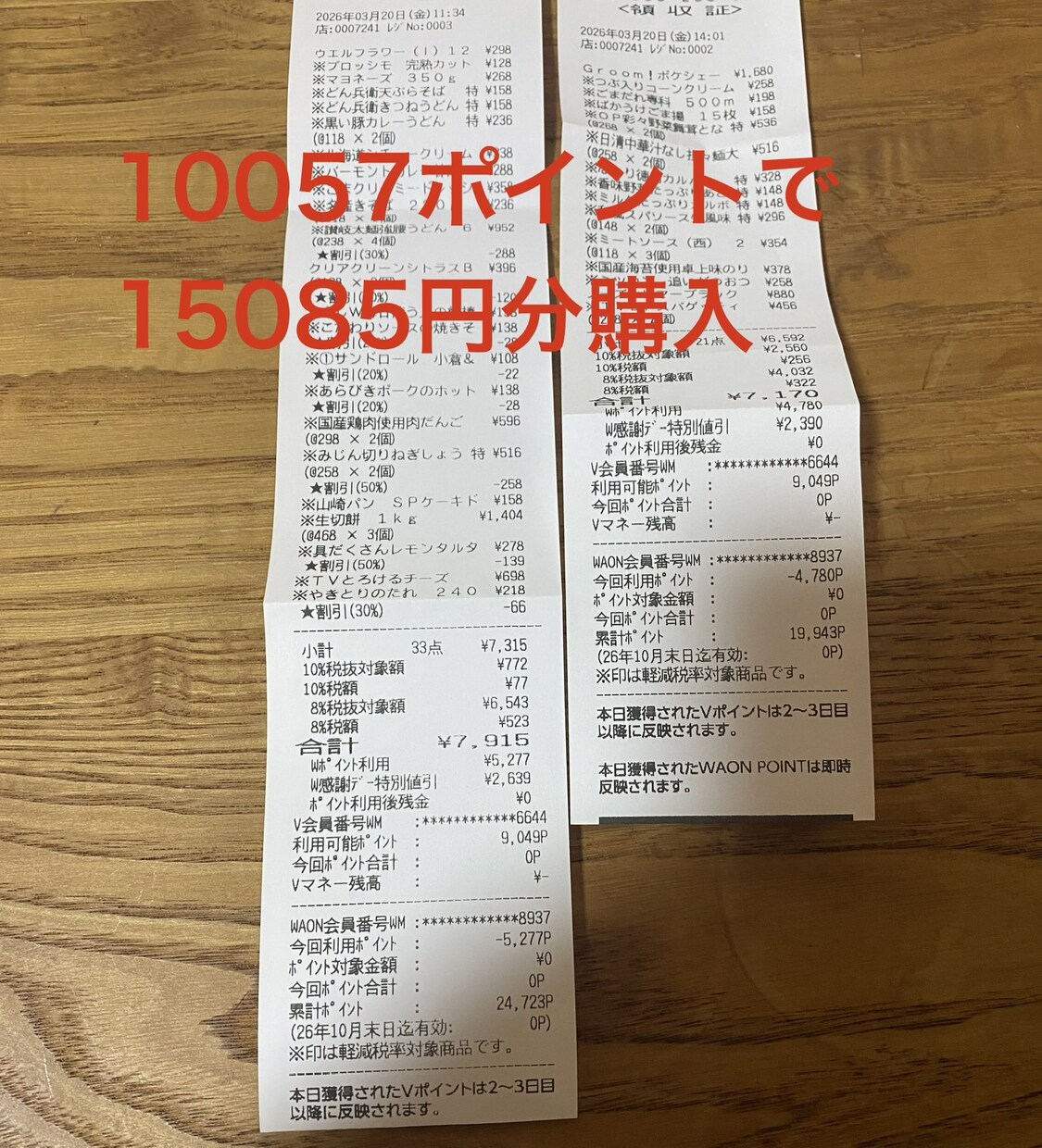 副業初心者のロードマップと稼ぎ方を教えます アンケート・モニター・ポイ活から、軍資金づくりの流れを紹介 イメージ5