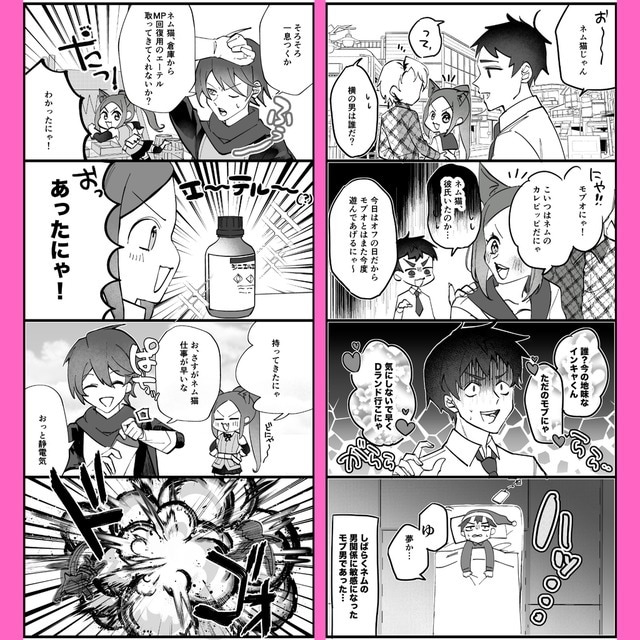 心を掴む四コマ漫画描きます web漫画執筆歴10年の執筆者が貴方の創作をお手伝い イメージ2