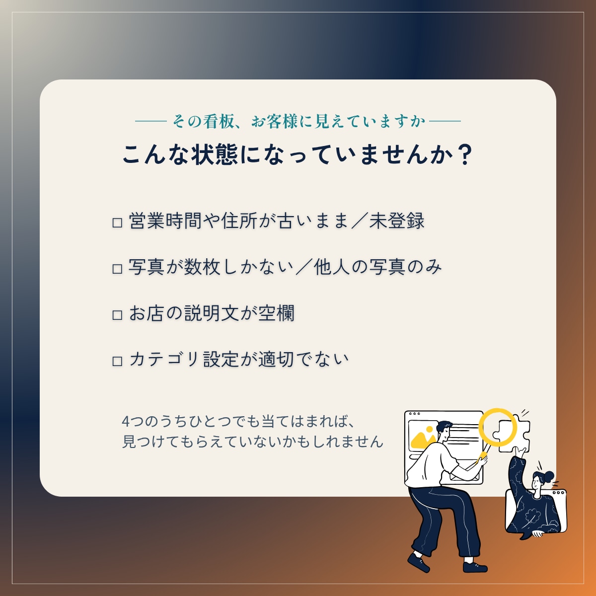 Googleマップのお店情報を整えます 「マップで探すお客様」に見つかる初期設定・最適化です イメージ2
