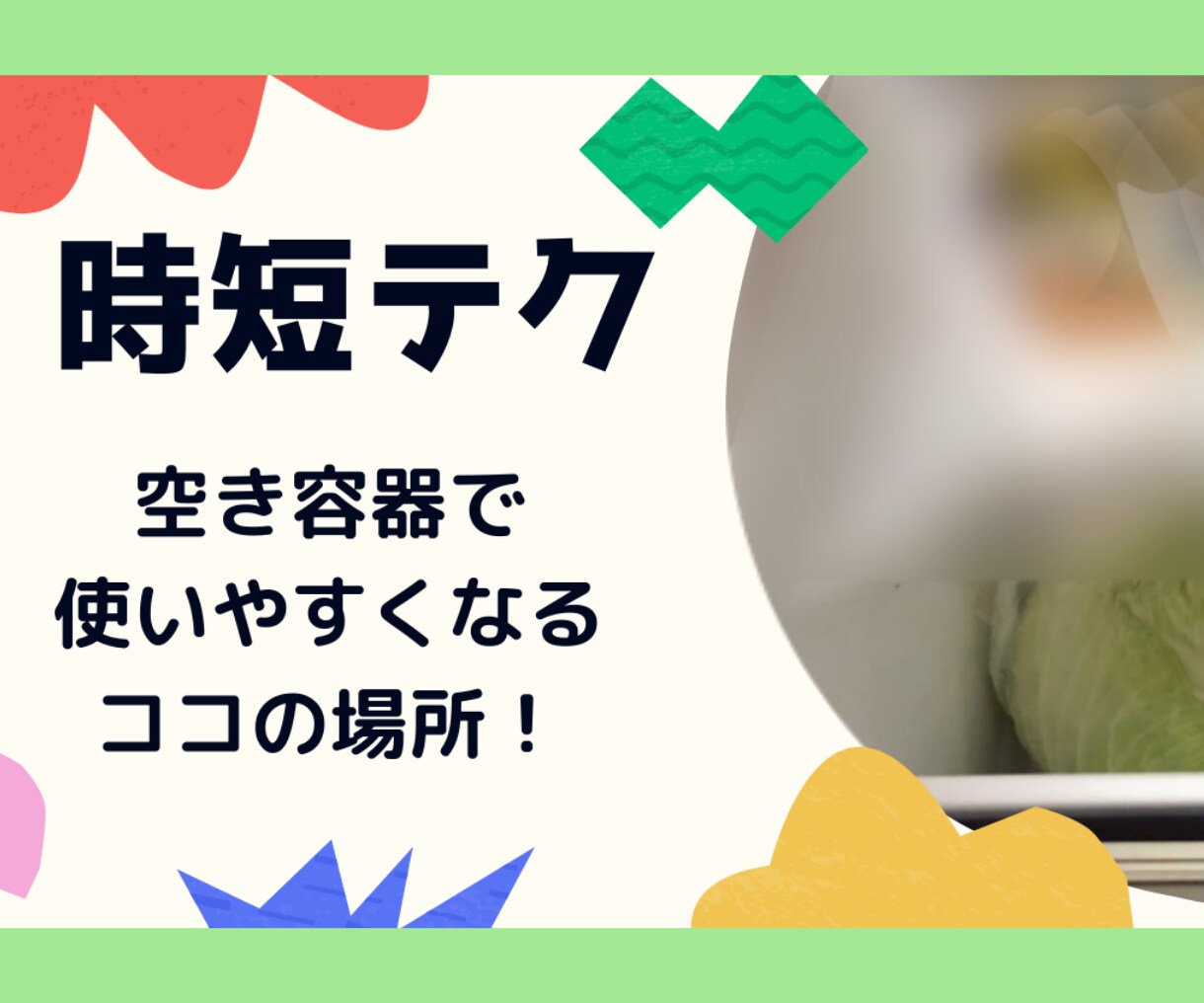 ママ必見!!やったら抜け出せない時短テク教えます チャットで完結★すぐ実践出来て質問可能!忙しいママさんへ イメージ3