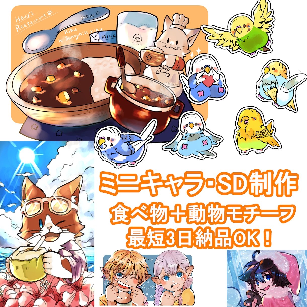 キャラ絵・グッズ用イラスト作成します 【モニター価格】同人・グッズ向けの可愛い世界観が得意です。 イメージ1