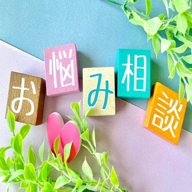 お話しするだけで、心も体もHAPPY~♪になれます あなたを心と体をととのえる、メンタルカウンセリング イメージ2