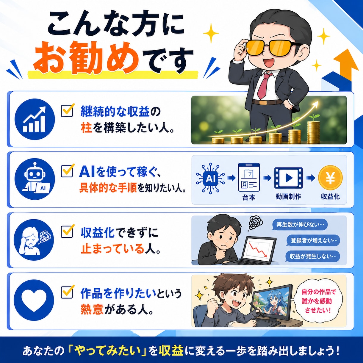 知識ゼロで24時間稼ぐ資産”を作るノウハウ教えます 【完全自動化】AIに丸投げで「AI漫画動画」攻略マニュアル イメージ6