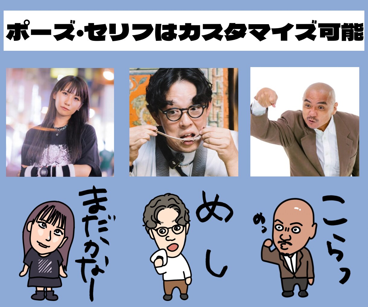 ゆるい似顔絵LINEスタンプ作成します 似顔絵をキャラ化させます。個人用・プレゼント用。 イメージ4